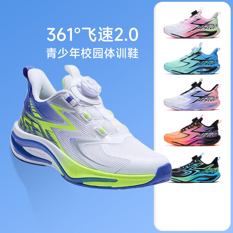 361飞速2男女童鞋体测体考专业竞速休闲运动旋转扣儿童学生跑步鞋