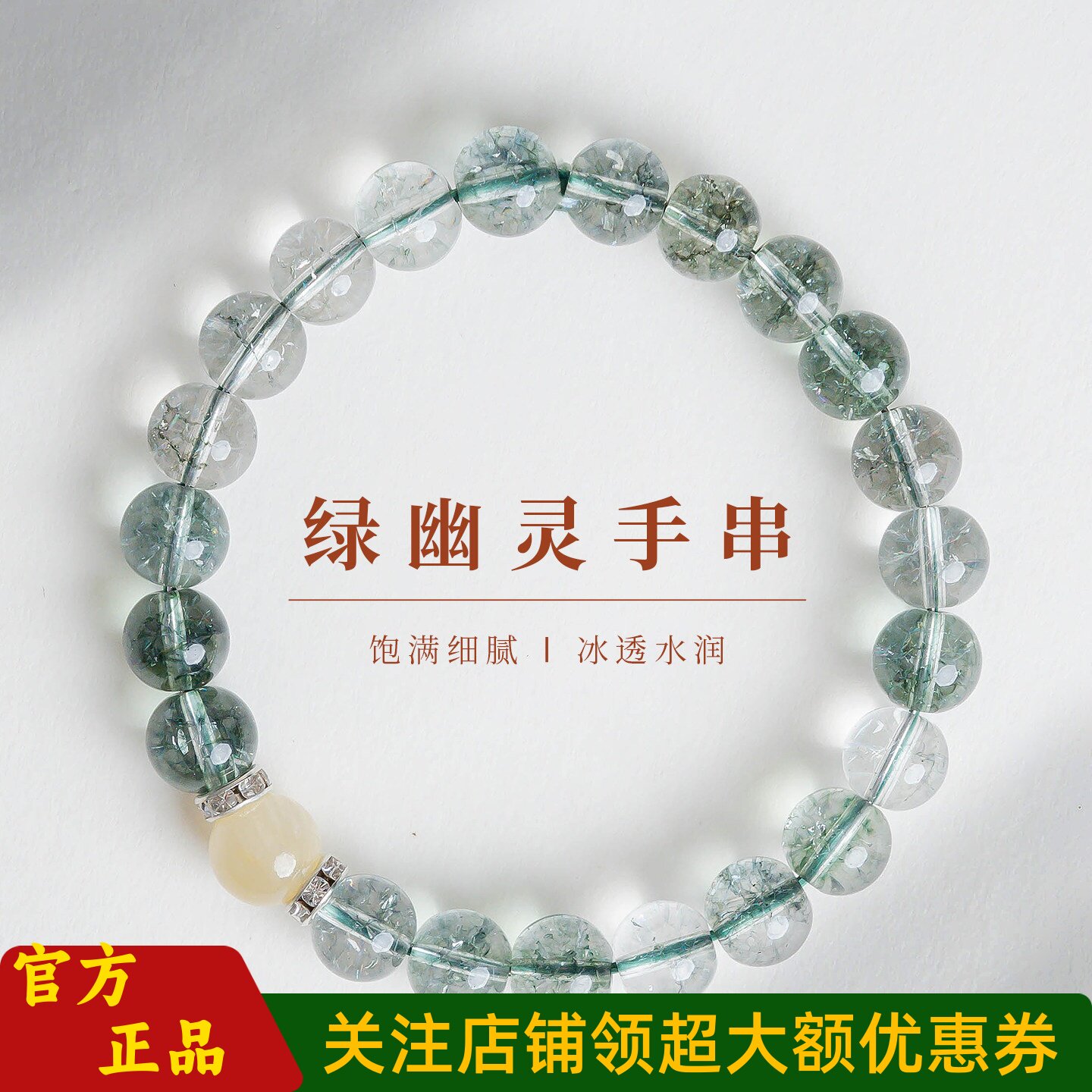 敦煌设计院国风优雅绿幽灵手串女