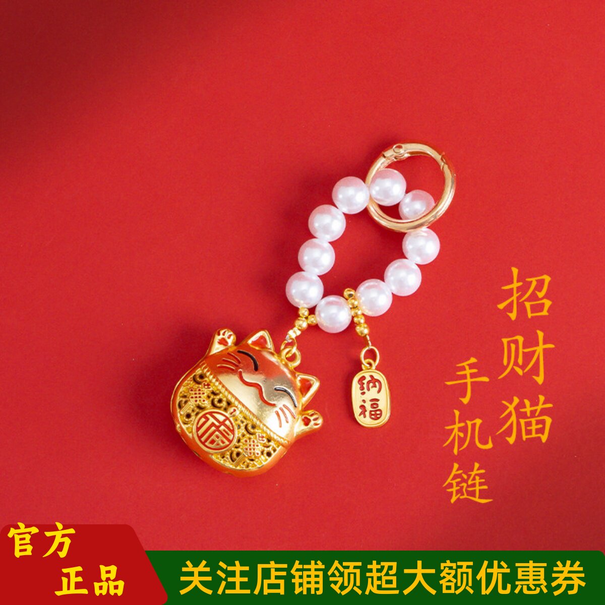 普陀山文创招财猫短款手机挂绳