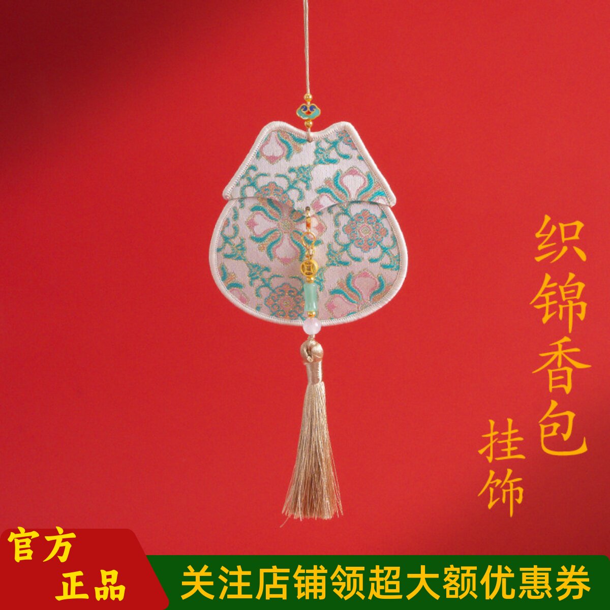 敦煌设计院院织锦香包挂饰荷包女