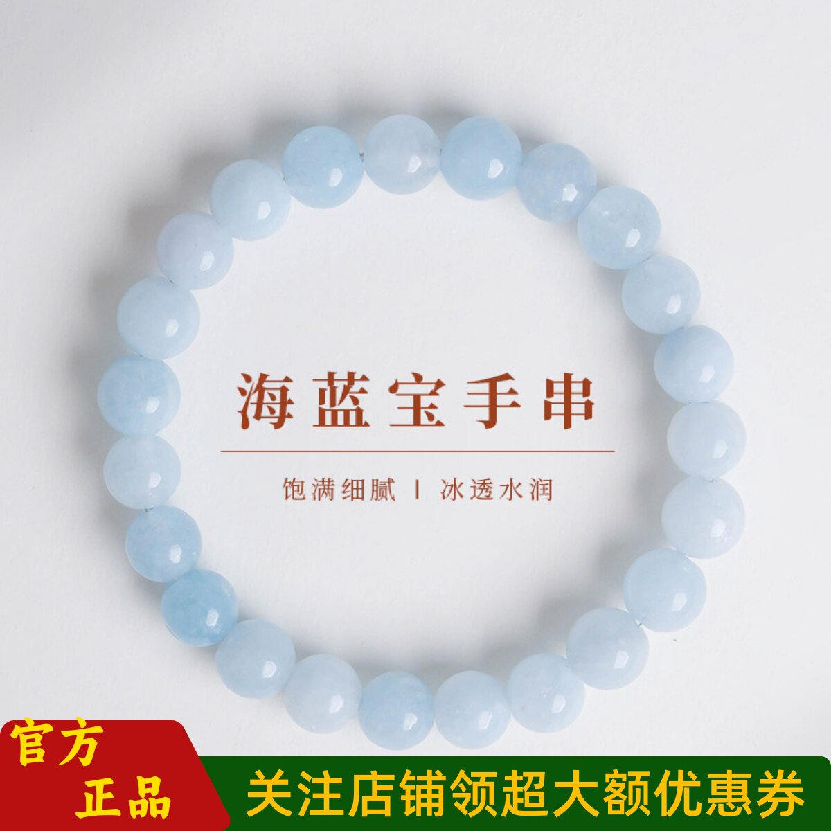 敦煌设计院国风新中式海蓝宝手链