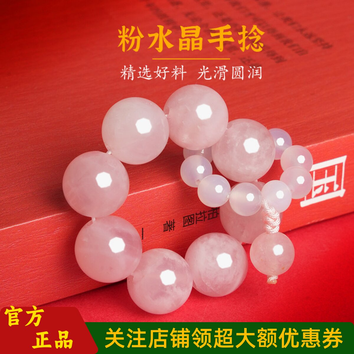 普陀山文创粉水晶男女指尖盘玩