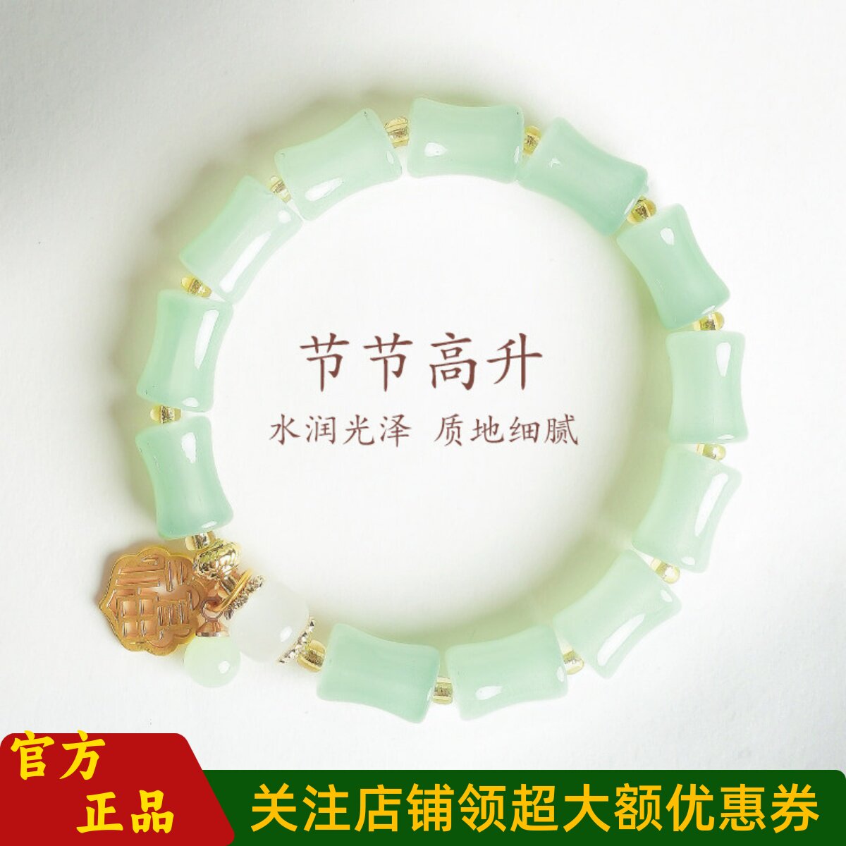 敦煌设计院新中式绿东陵竹节手串