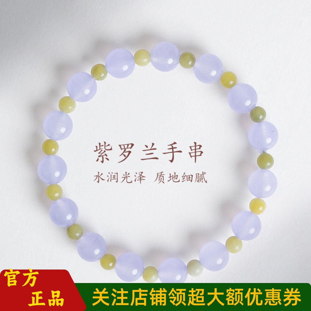 普陀山文创精美紫罗兰水晶手串
