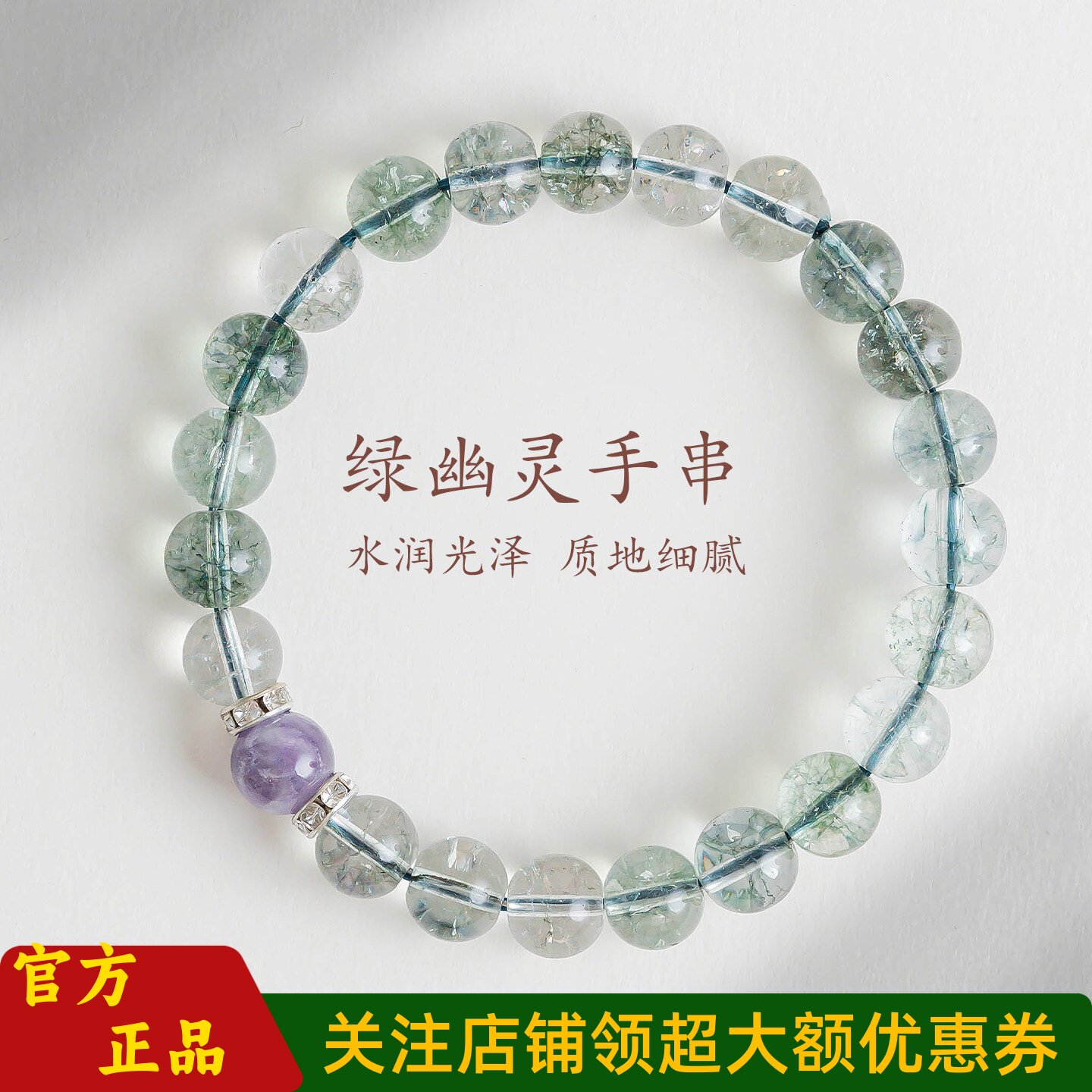 敦煌设计院国风水晶绿幽灵手串女