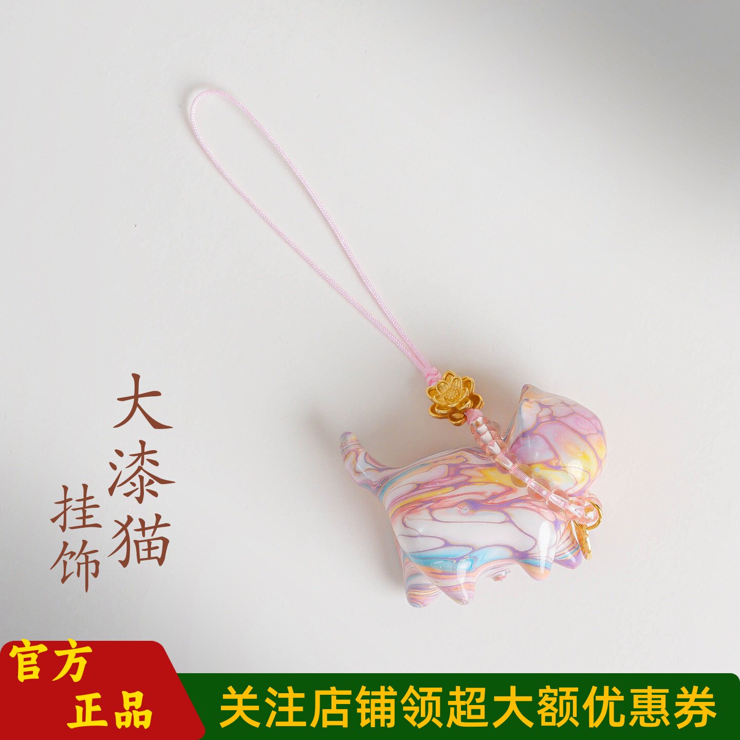 普陀山文创大漆猫挂件猫咪手机链