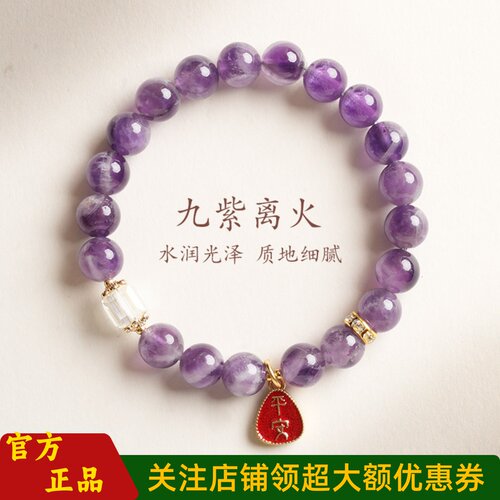 敦煌设计院精美九紫离火国风手串