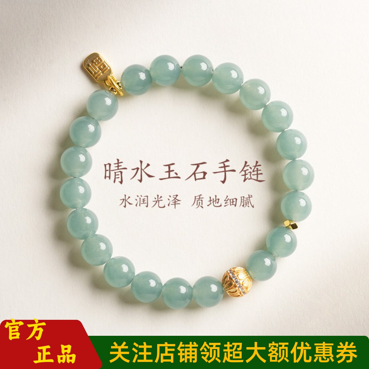 敦煌设计院新中式晴水玉石手串女