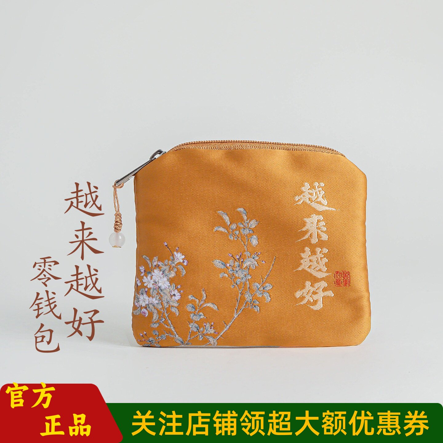 敦煌设计院新中式古风精美零钱包