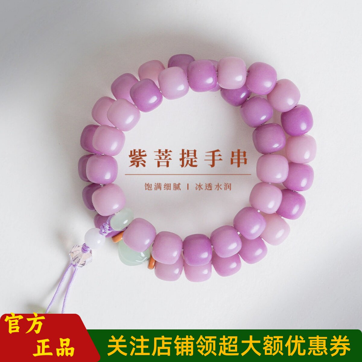 敦煌设计院少女葡萄紫紫菩提手串