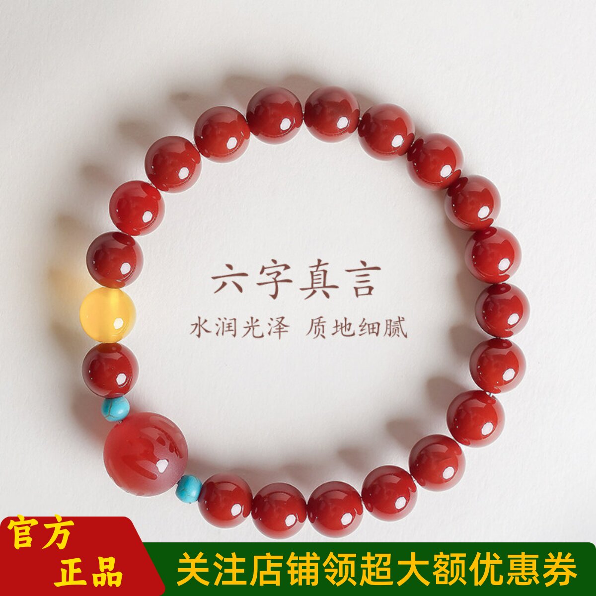 敦煌设计院国风南红串珠手串手链