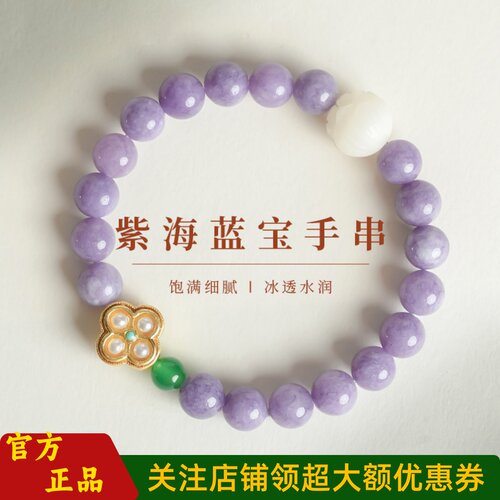 敦煌设计院九紫离火菩提莲花手链