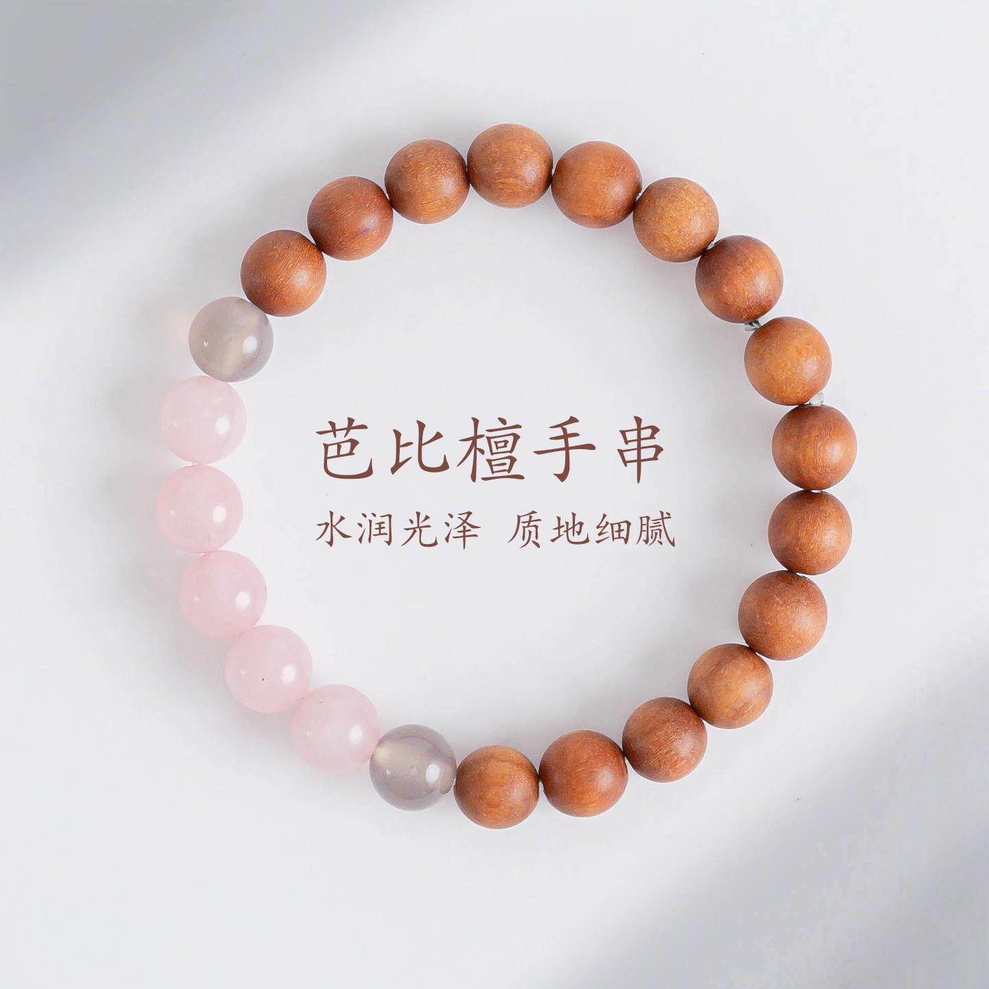普陀山文创精美天然芭比檀木手串