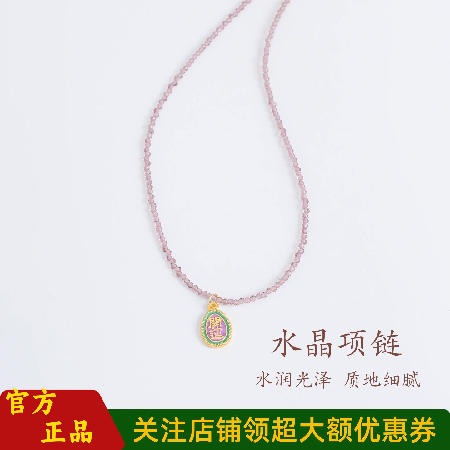 普陀山文创优雅浅紫水晶项链女生