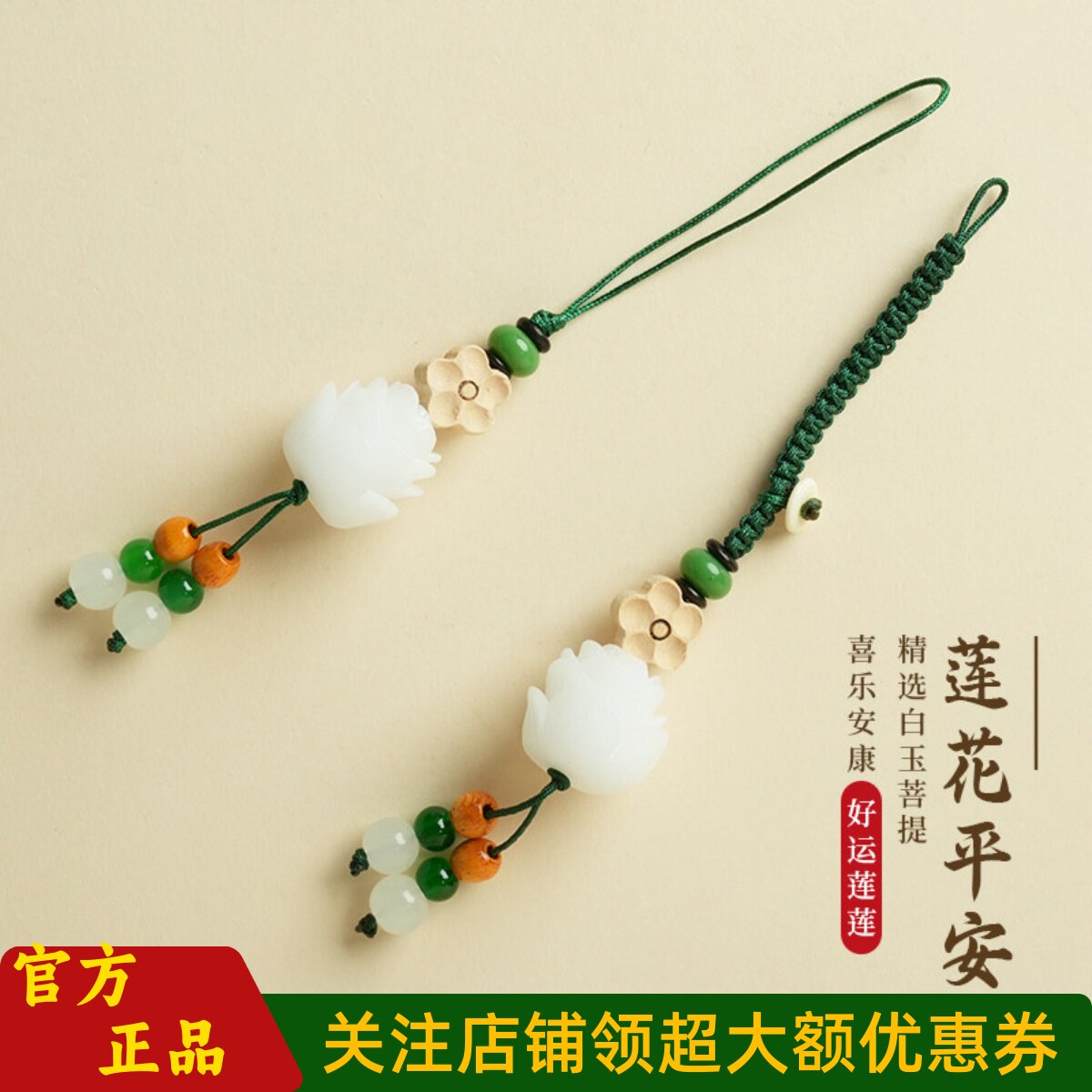 敦煌设计院国风莲花手机链钥匙扣