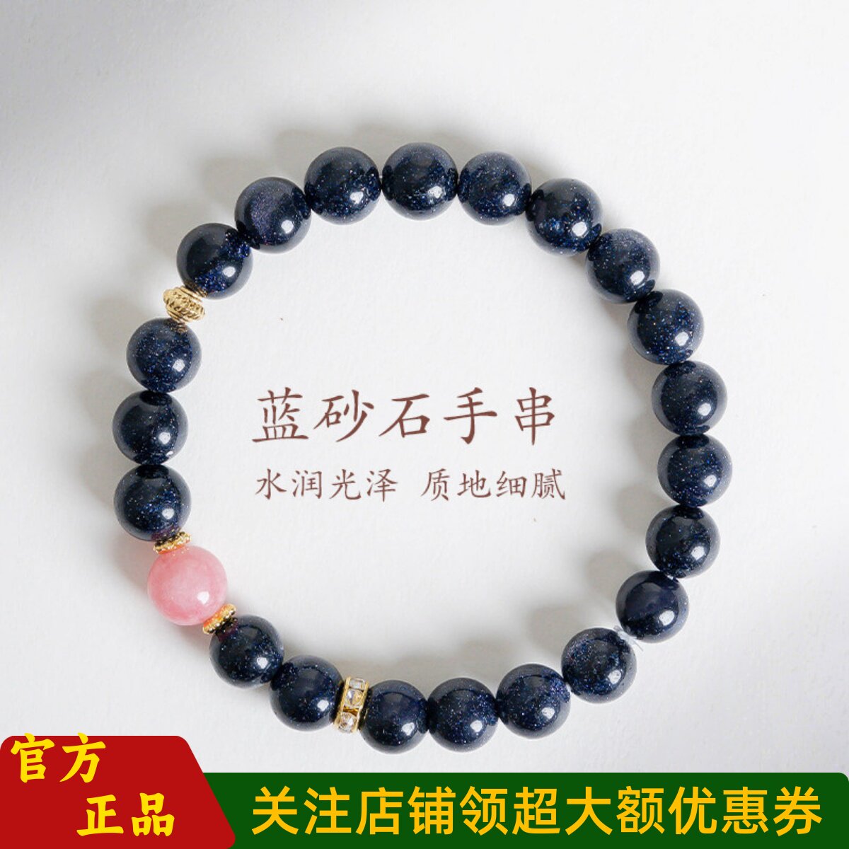 普陀山文创新中式蓝砂石国风手串