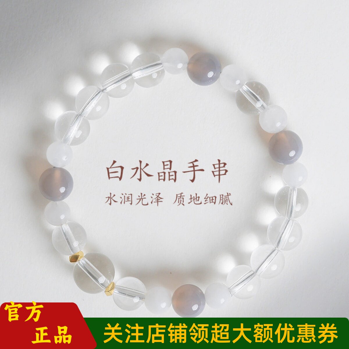 敦煌设计院国风创淡雅白水晶男女