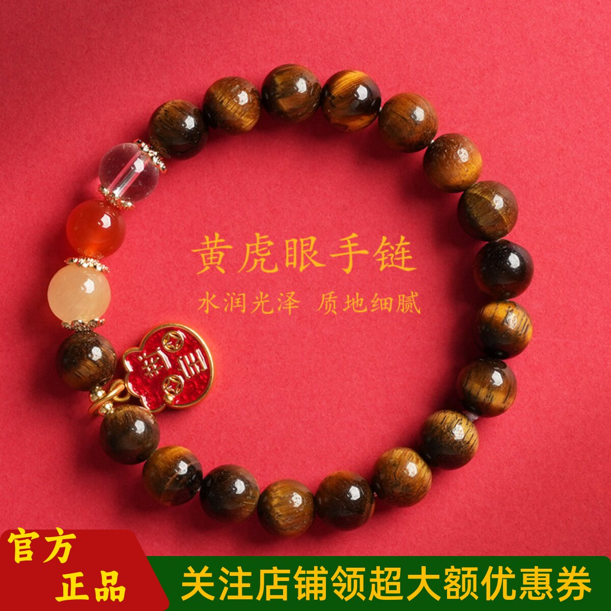 普陀山文创优质黄虎眼复古手串女