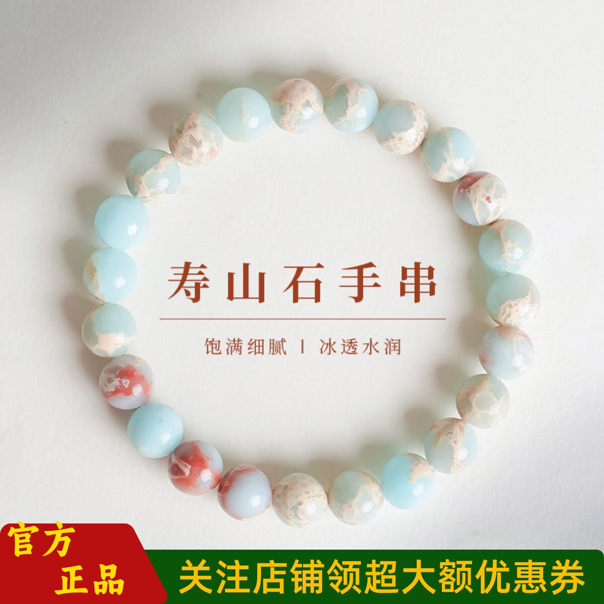 敦煌设计院转运珠寿山石文玩手串