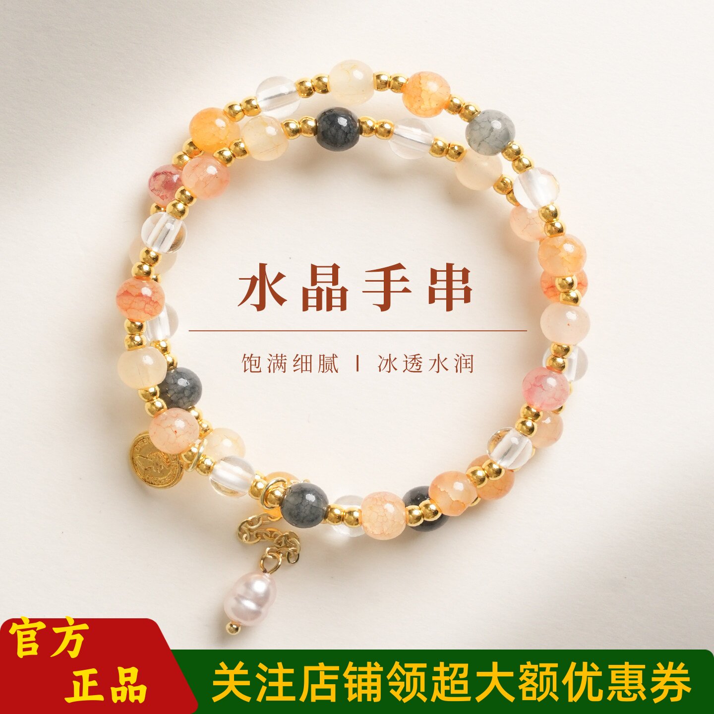 敦煌设计院精美国风招米水晶手串