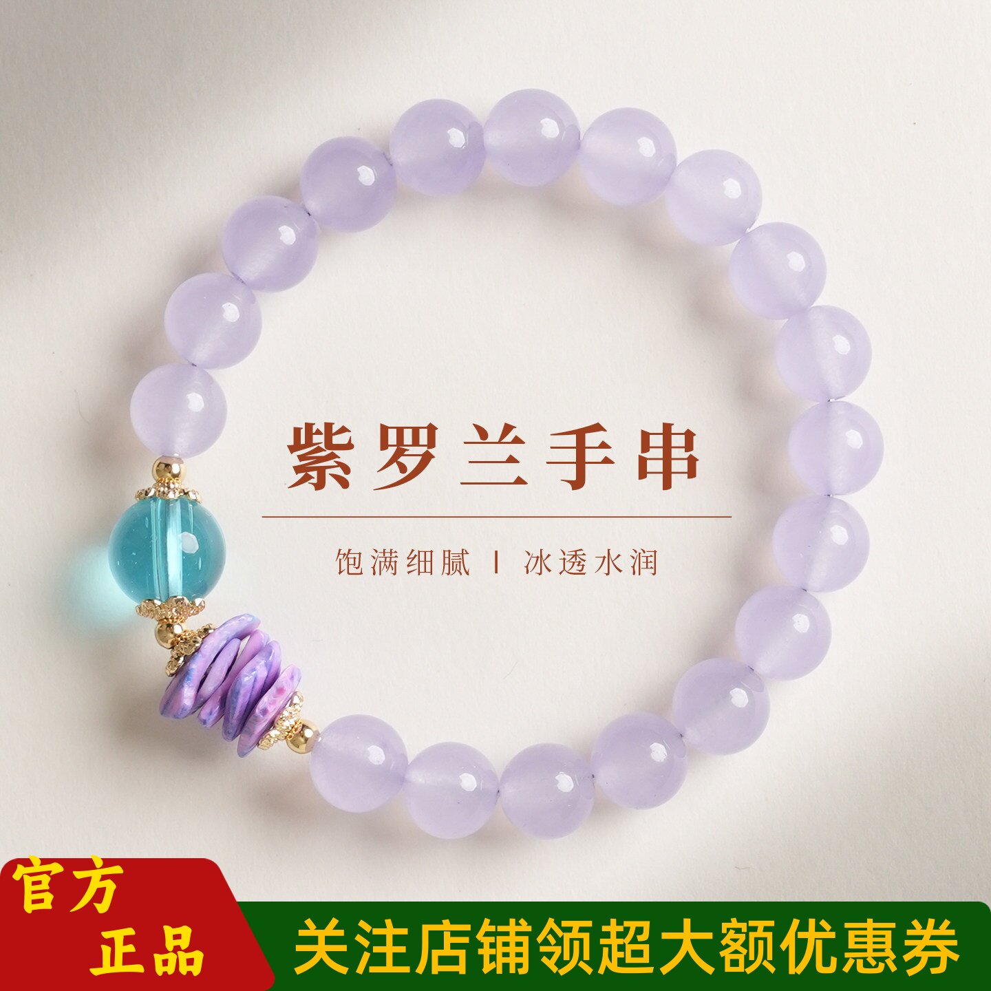 普陀山文创新中式优雅紫罗兰手串