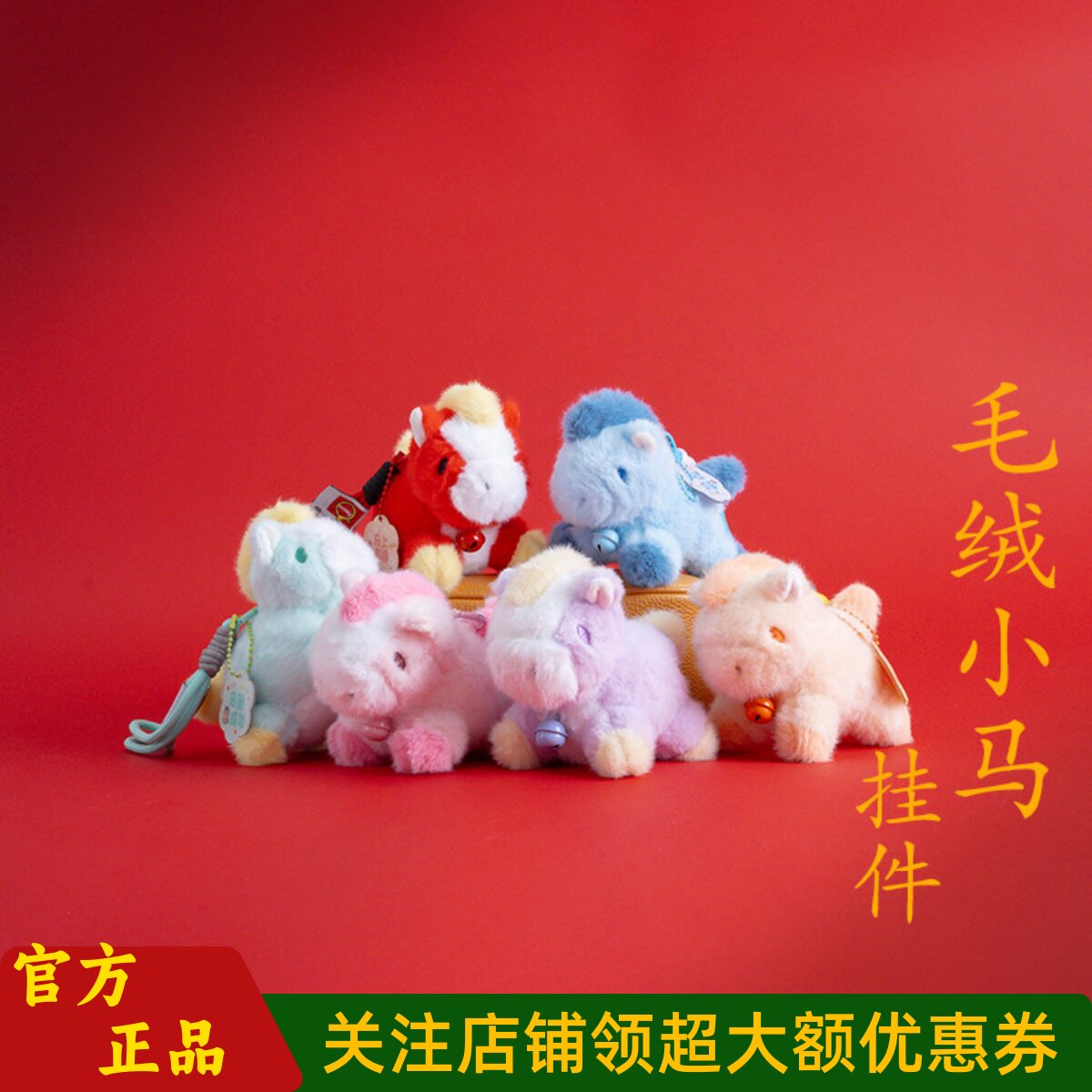 敦煌设计院国风毛绒小马挂件包挂