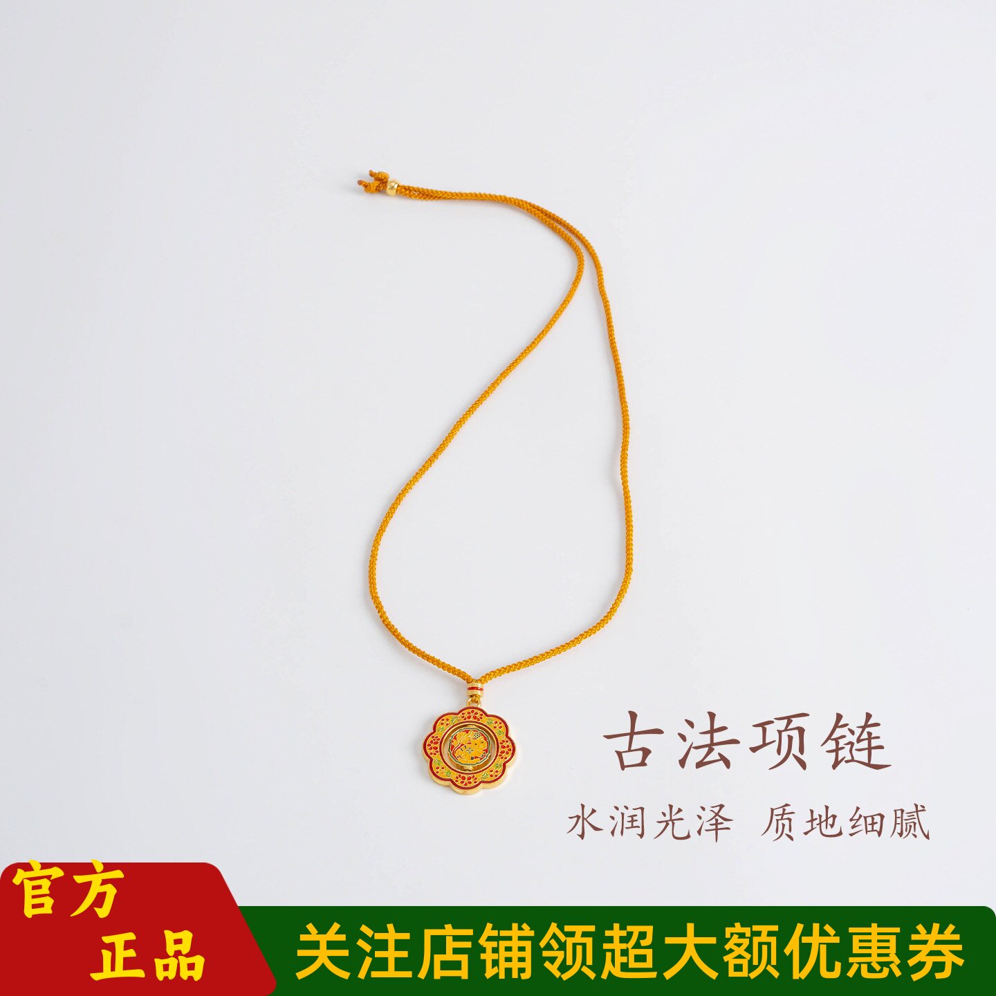 普陀山文创古法项链新中式招财