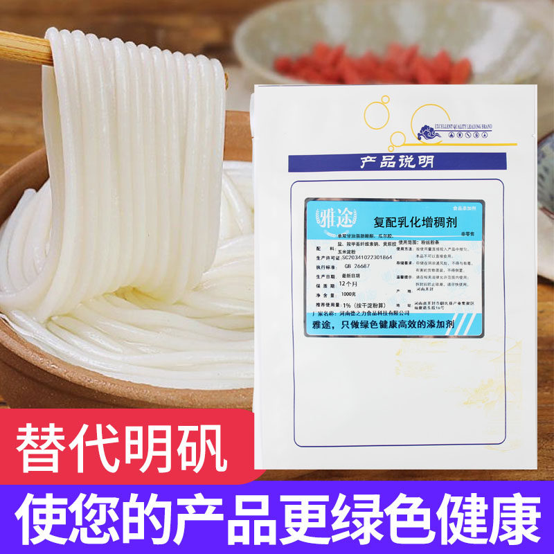 鲜土豆粉增筋剂替代明矾酸辣粉米粉改良剂添加剂增白耐煮爽滑,粮油调味/速食/干货/烘焙,特色/复合食品添加剂,淘宝优惠券,粉丝福利购,淘宝优惠卷