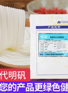 鲜土豆粉替代明矾耐煮爽滑增筋剂