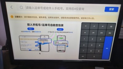菜鸟驿站快递自助查询机屏幕触屏快速查件取件码兔喜多多妈妈韵达