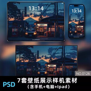 7套手机平板电脑壁纸全套样机Ipad贴图PSD模板素材锁屏界面替换