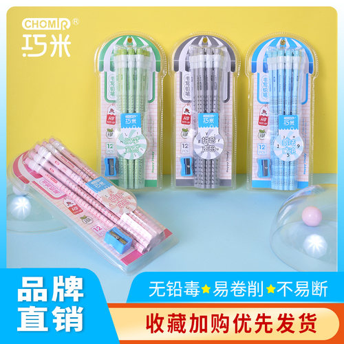 巧米初学者考试带橡皮擦原木铅笔
