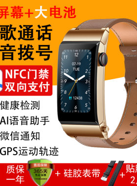 大彩屏支付NFC蓝牙通话智能手环耳机二合一计步心率防水手表男女
