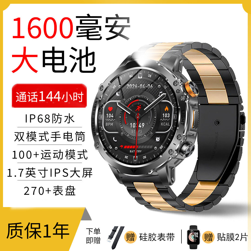 新款1600毫安大电池多功能曲面屏智能手表IP68防水运动手环AK125