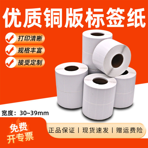 美库卷筒打印不干胶铜版纸