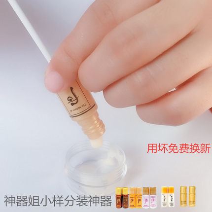 神器姐小样专用分装工具 whoo天气丹雪花秀整包水乳小样分装神器