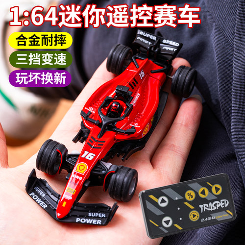 F1迷你遥控汽车同款合金方程式赛车桌面漂移超级迷你小车1:64玩具