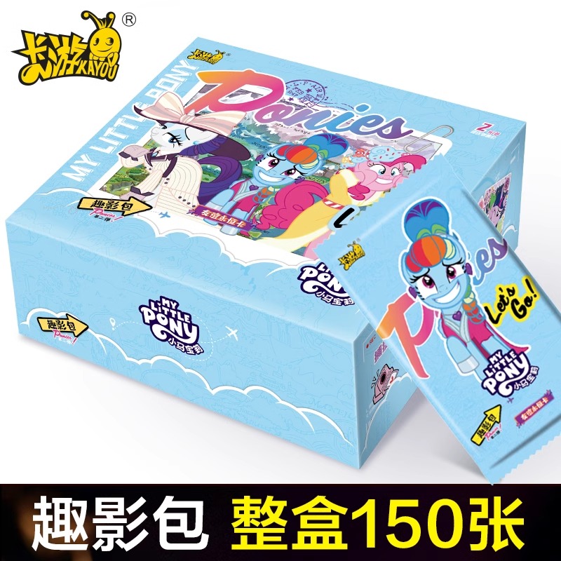 小马宝莉卡片女孩子爱玩的玩具男孩趣影包一整盒儿童生日礼物卡牌