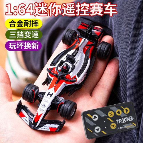 迷你遥控汽车合金F1方程式赛车同款桌面漂移超级迷你小车1:64玩具