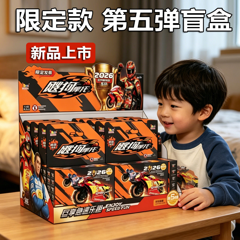 2026新款爱动飕狗摩托车轨道惯性/回力/滑行玩具