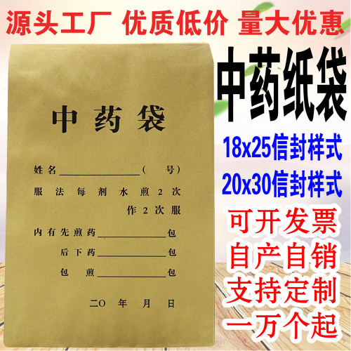 中药牛皮纸现货加厚logo河北