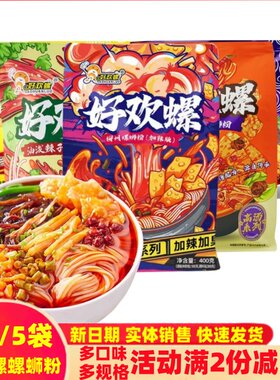 好欢螺加辣加臭螺蛳粉400g牛骨