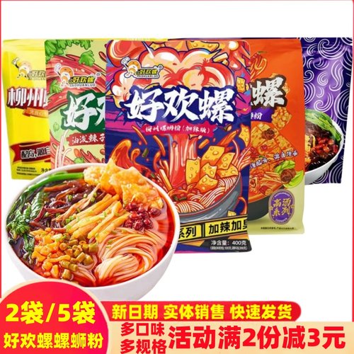 好欢螺加辣加臭螺蛳粉400g牛骨