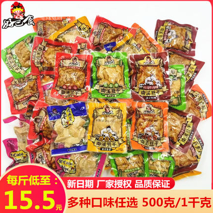 四川特产好巴食豆干散装豆腐干1000g/份南溪豆制干香干好巴适零食