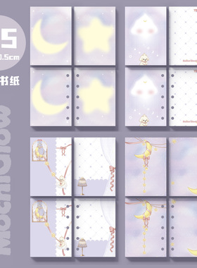 原创活页替芯|手绘图案紫色系天岳书纸活页补充@M5内页可爱手帐