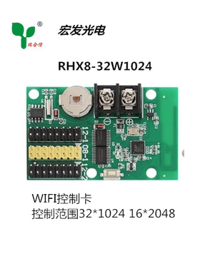 LED电子显示屏瑞合信RHX8 32-1024 手机 无线WIFI U盘 控制卡