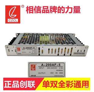 200W LED电子显示屏开关电源 5V40A 易视达 防水全彩电源 创联