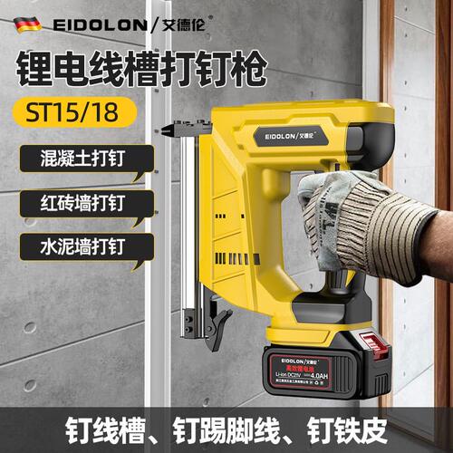 锂电ST18电动线 线槽钢钉枪混凝土射钉器水泥钢排钉气动钉枪打墙