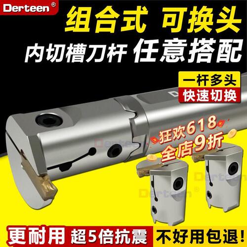 内孔槽刀 组合式可换头内槽刀杆 一杆多用抗震大切深数控切槽刀杆