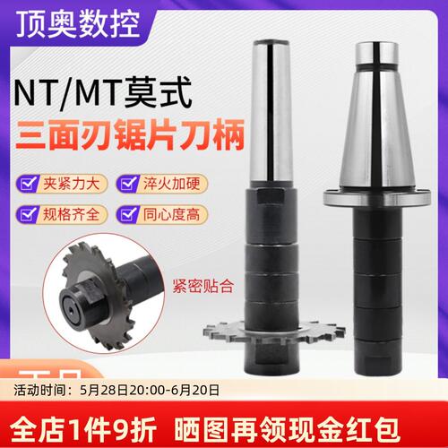 锯片铣刀侧卧铣槽刀杆莫氏4号/NT40/50R8柄三面刃刀柄连接杆芯轴